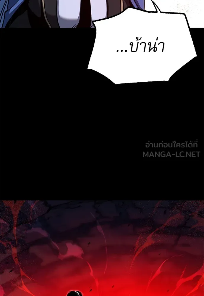 ชำแหละอะคาเดมีด้วยมีดแล่ปลา ตอนที่ 31 ดันเจี้ยนควาย (3) รูปที่ 3