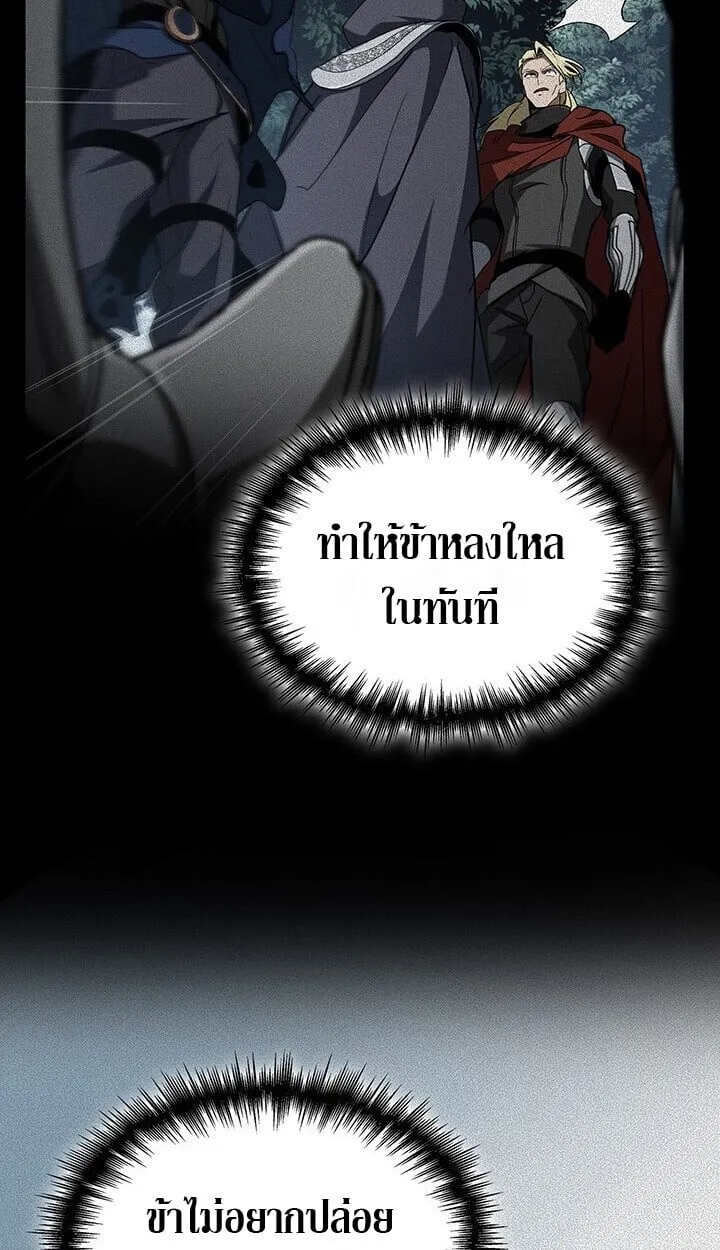 Crimson Reset ช_ว_ตคร_งท_สองของราช_นร_ตต_กาล หล_งจากหลบหน_มาคร_งป_ แวมไพร_ย_จ_นก_ถ_กส_งหารในท_ส_ด ตอนที่ ตอนที่ 21 รูปที่ 22
