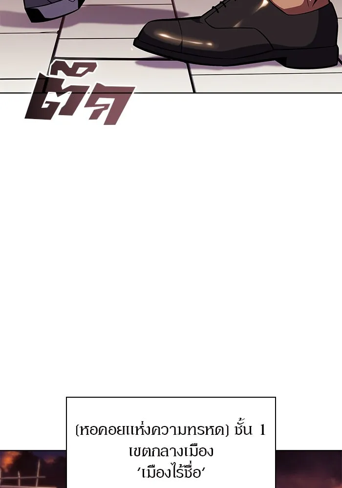 ผู้เล่นหน้าใหม่เลเวลแมกซ์ ตอนที่ 97 งานเต้นรำหน้ากากศิลปะต่อสู้ (1 รูปที่ 17