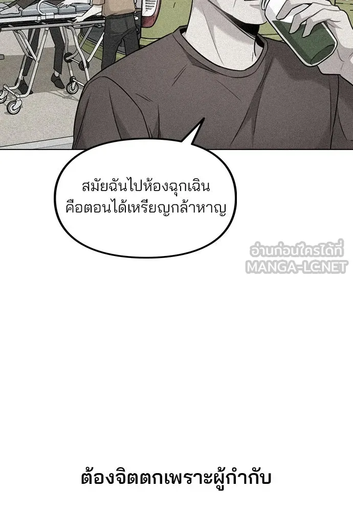 รักผิดแผน ตอนที่ 2 รูปที่ 93