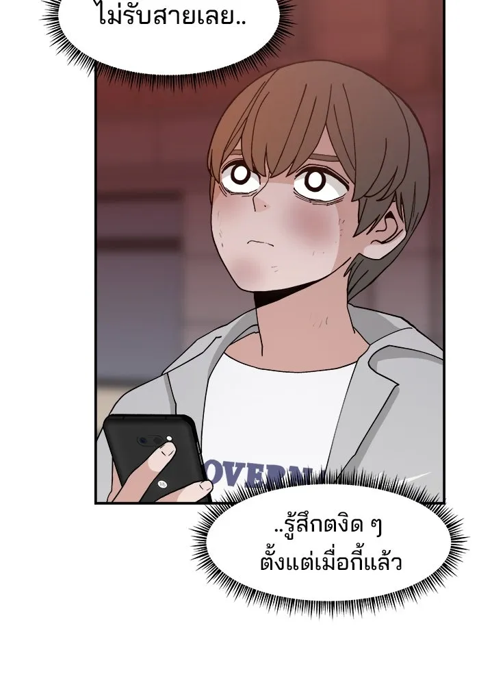 ห้องเรียนสาวแสบ ตอนที่ 55 รูปที่ 119