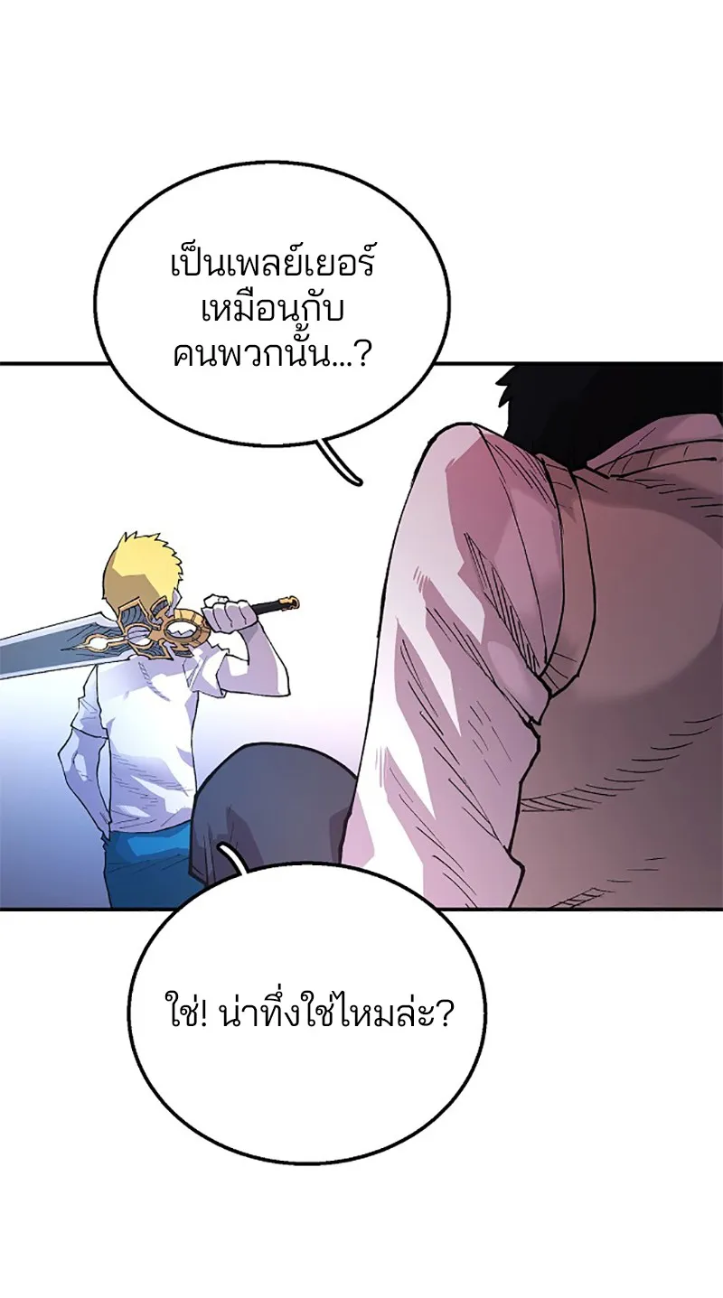 Player ตอนที่ 3 รูปที่ 26