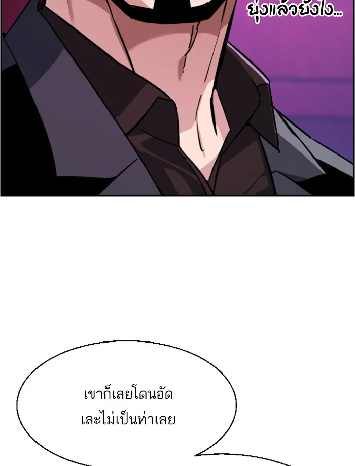 พี่ชายสายบอดี้การ์ด ตอนที่ 38 รูปที่ 44