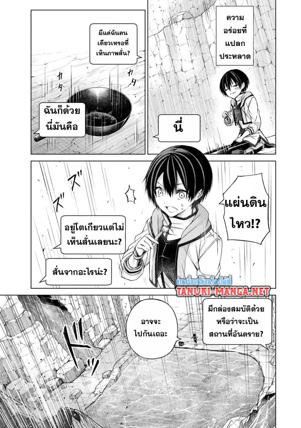 Manga-lc-com อ่านมังงะ อ่านการ์ตูน ออนไลน์ ฟรี Listener ni Damasarete Dungeon no Sai Kasou kara Dasshutsu RTA suru Koto ni Natta ตอนที่ 1 2 3 4 5 6 7 8 9 10 11 12 13 14 ฟรี ไม่มีโฆษณา Manga-lc - อ่าน มังงะ อ่าน การ์ตูน ออนไลน์ อ่านมังงะ ฟรี