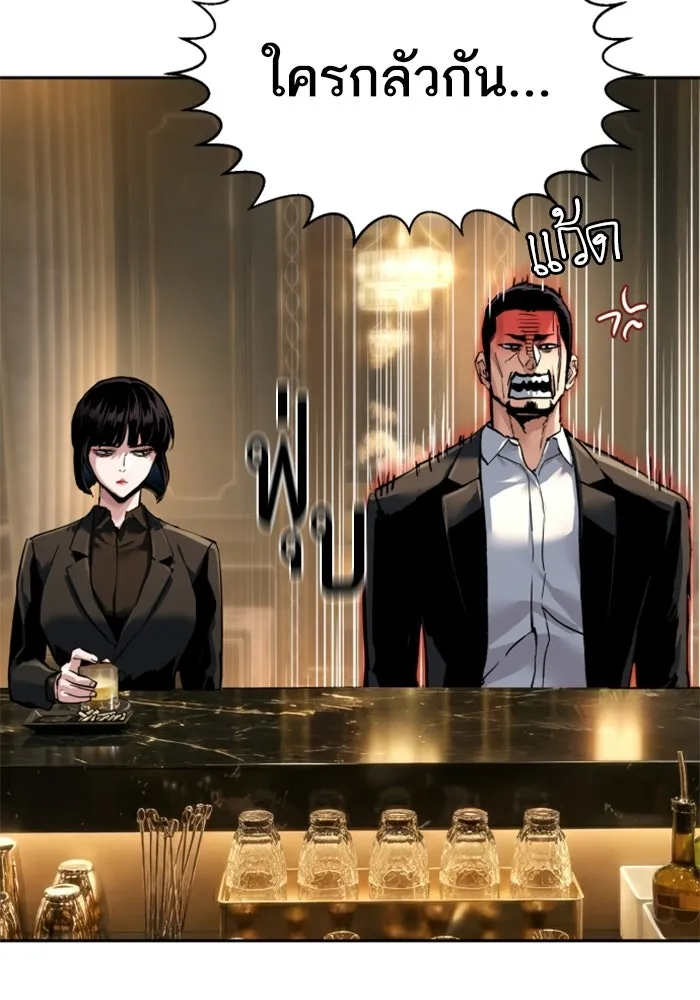 พี่ชายสายบอดี้การ์ด ตอนที่ 265 รูปที่ 44