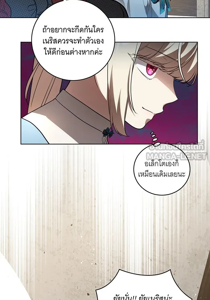 ทุกอย่างที่เสียไป ฉันขอทวงคืน ตอนที่ 29 รูปที่ 15