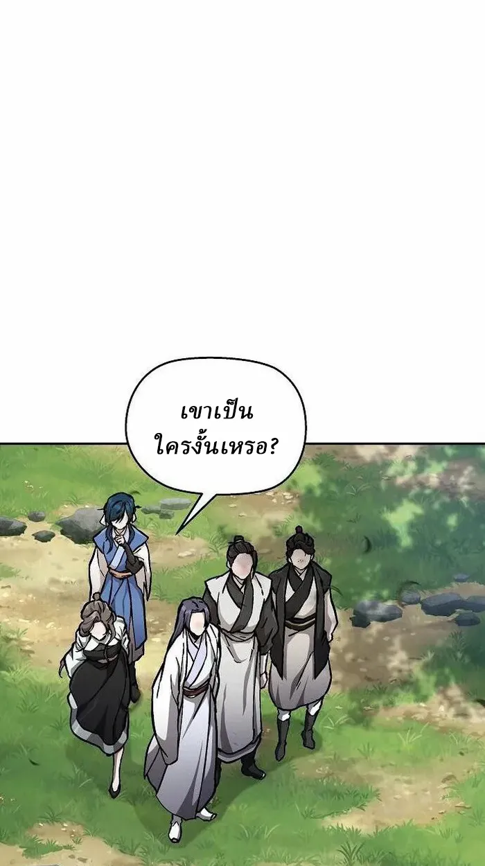 Reborn on the Demonic Cult Battlefield ยอดอ_จฉร_ยะผ_หวนค_น ตอนที่ ตอนที่ 2 รูปที่ 21