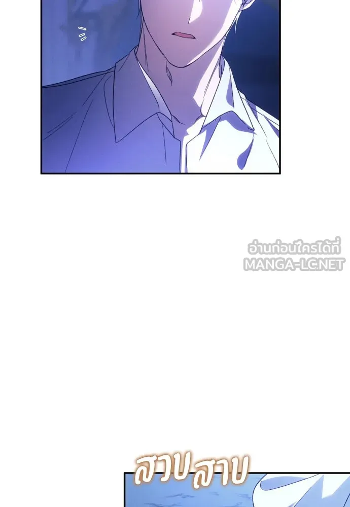 ฉันจะจีบท่านดยุกแดนเหนือ ตอนที่ 79 รูปที่ 24