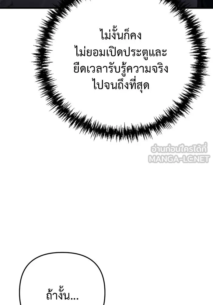 โกดังลับหลังโลกแตก ตอนที่ 8 รูปที่ 27