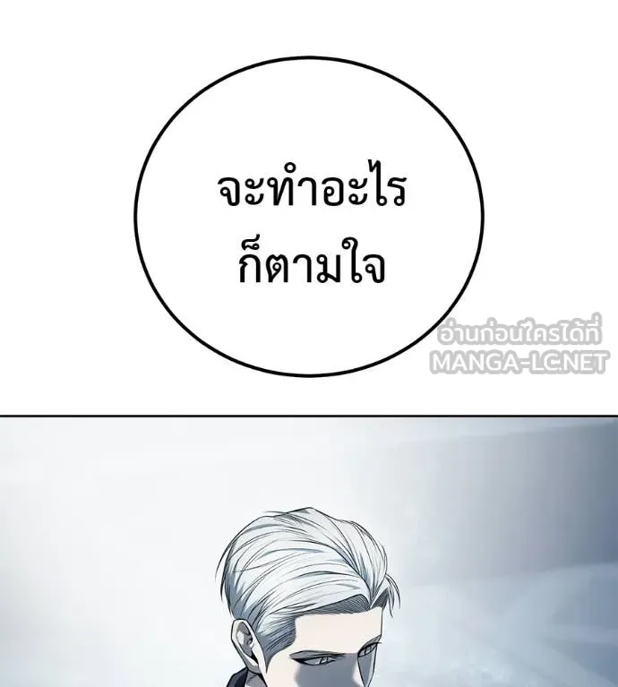 มัจจุราชชุดแดง ตอนที่ 28 รูปที่ 193