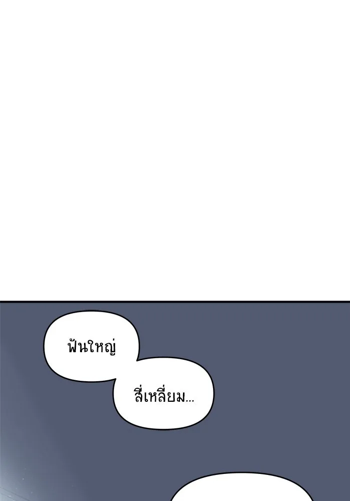 วายร้ายก็อยากมีรัก ตอนที่ 13 รูปที่ 34