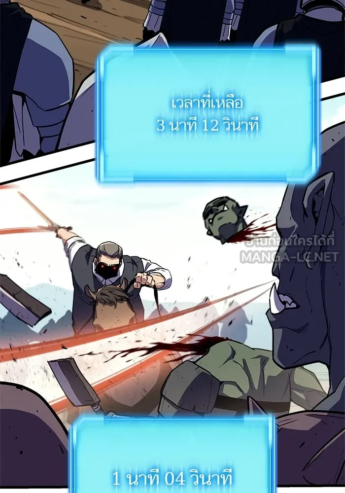 เริ่มเกมพร้อม 13 คุณสมบัติลับ ตอนที่ 21 รูปที่ 168