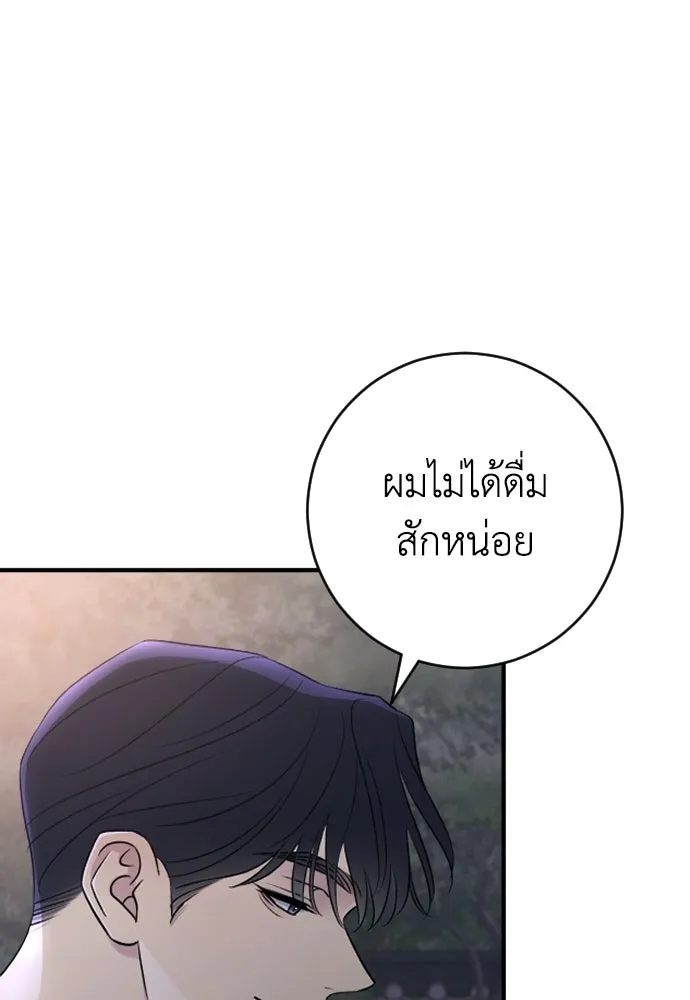 รักไร้ราคา ตอนที่ 75 (ตอนจบ) รูปที่ 71