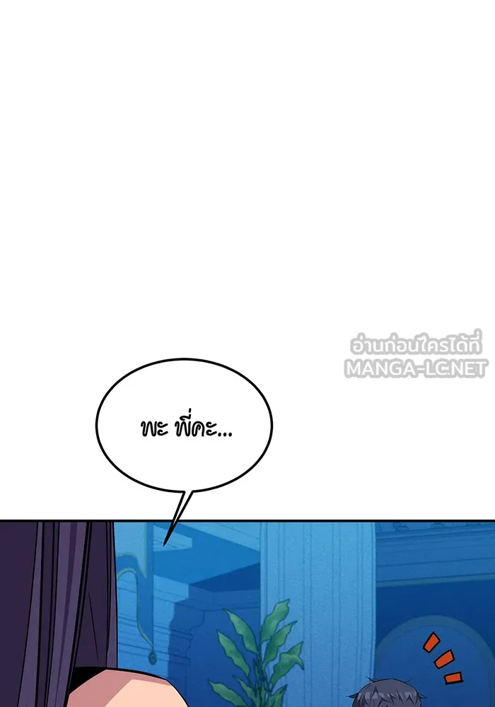 แยกร่าง ล่าอัตโนมัติ ตอนที่ 90 คำขอสำคัญ รูปที่ 66