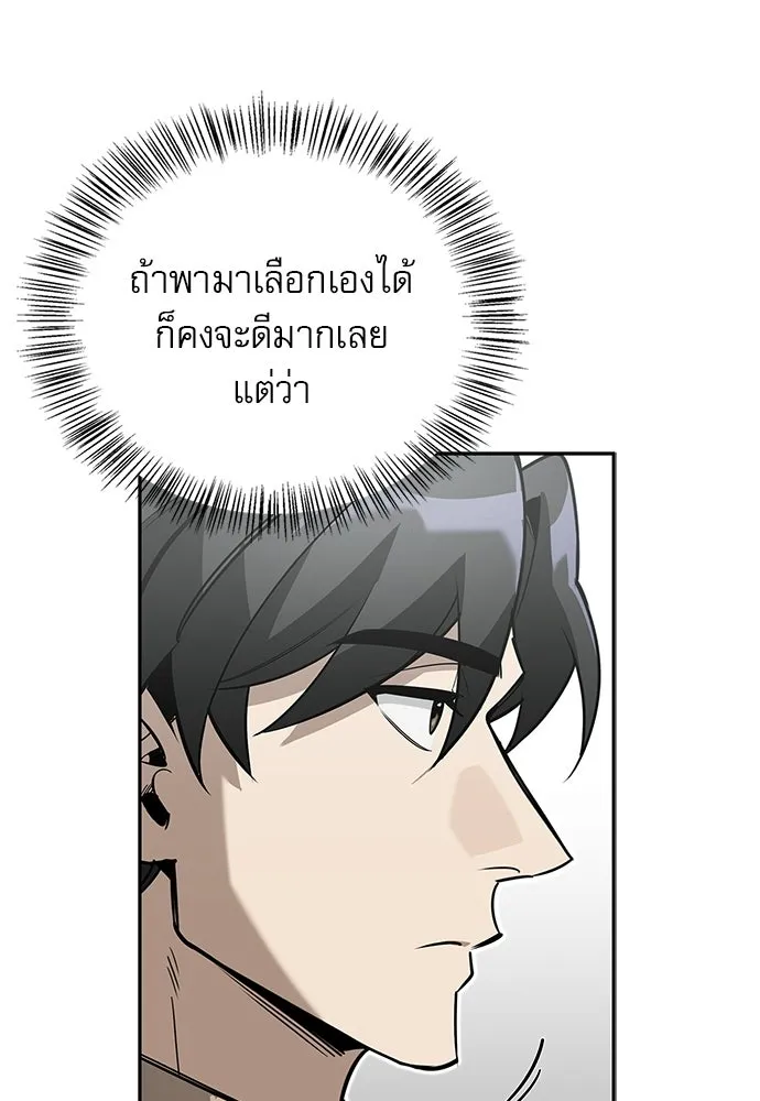 ชีวิตฮีลใจนายฮันเตอร์คลาส S ตอนที่ 11 รูปที่ 41