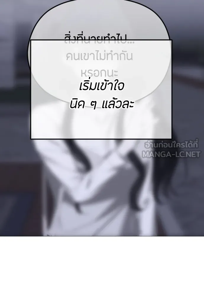 วิธีหนีตายจากนิยายโรคจิต ตอนที่ 66 รูปที่ 84
