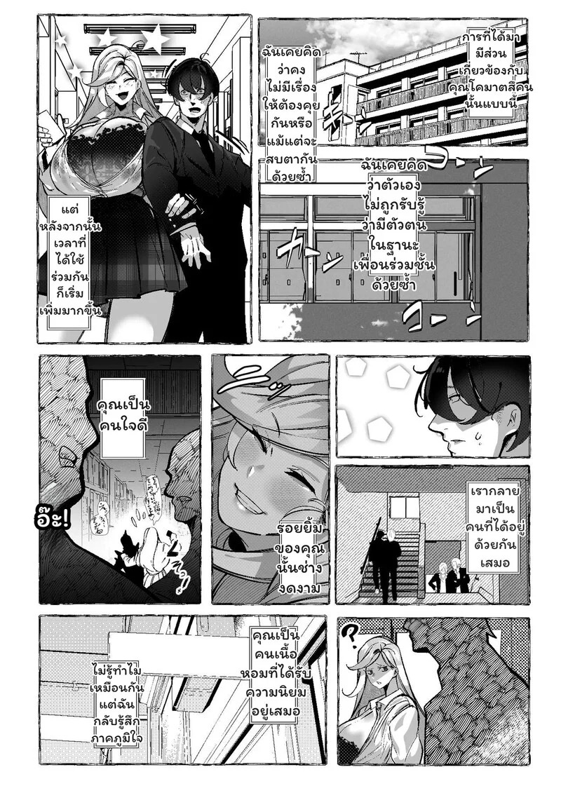 Doujin-Lc- อ่าน โดจิน มังฮวา เกาหลี ญี่ปุ่น จีน แปลไทย ห้องเรียนลับ  [Konatuiro (Mr.way)] Boku ni Yasashii Ecchi na Gyaru ตอนที่ 1 ฟรี ไม่มีโฆษณา อ่าน โดจิน Manhwa เกาหลี ญี่ปุ่น จีน เรามีครบ คัดมาให้เน้นๆ โดจิน 18+ รับประกันความฟินโดย Doujin Lc