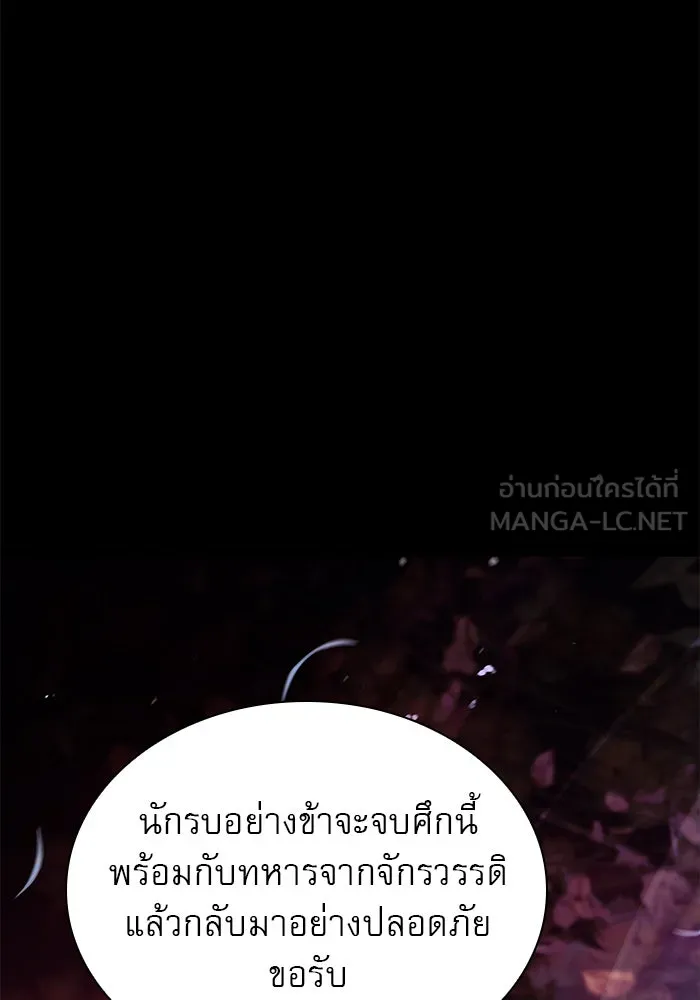 ผมไม่ได้เก่งอย่างที่คิด ตอนที่ 8 รูปที่ 93