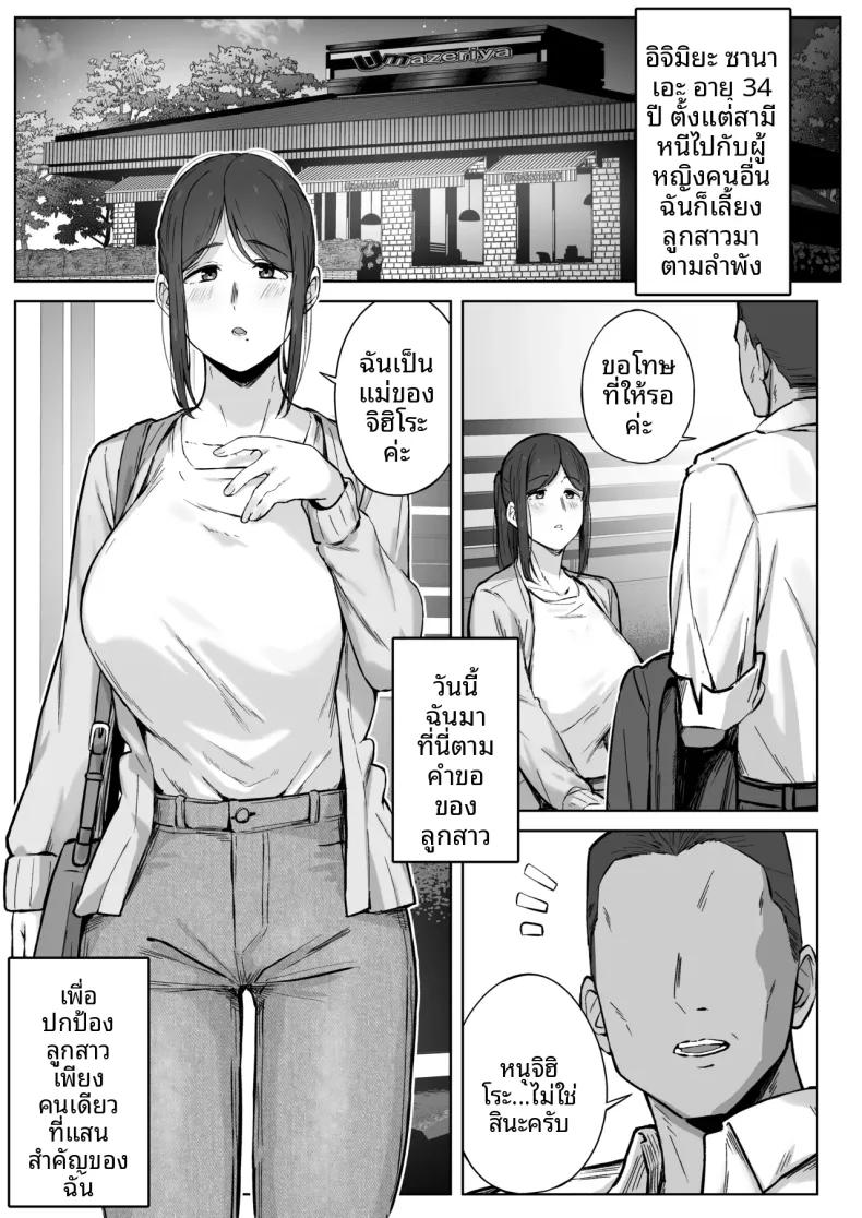 Doujin-Lc- อ่าน โดจิน มังฮวา เกาหลี ญี่ปุ่น จีน แปลไทย สิ่งที่แม่สามารถทำได้ (Shimetsuki Tanki) ตอนที่ 1 2 3 4 5 6 7 8 9 10 11 12 13 14 ฟรี ไม่มีโฆษณา อ่าน โดจิน Manhwa เกาหลี ญี่ปุ่น จีน เรามีครบ คัดมาให้เน้นๆ โดจิน 18+ รับประกันความฟินโดย  Doujin Lc