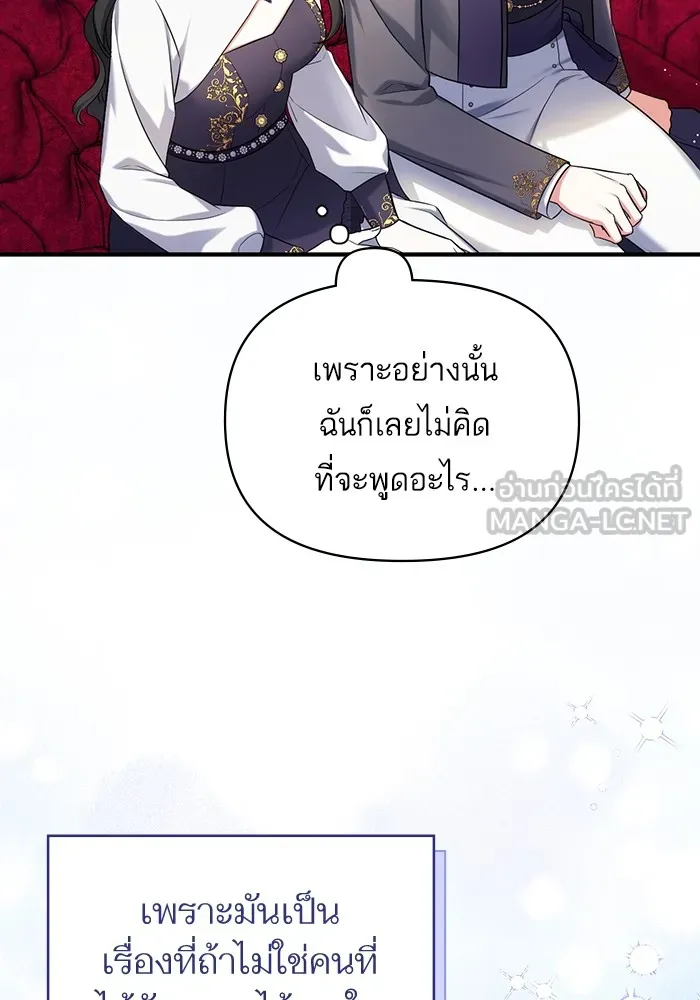 แด่ตัวละครโปรดที่ถูกทิ้ง ตอนที่ 53 รูปที่ 6