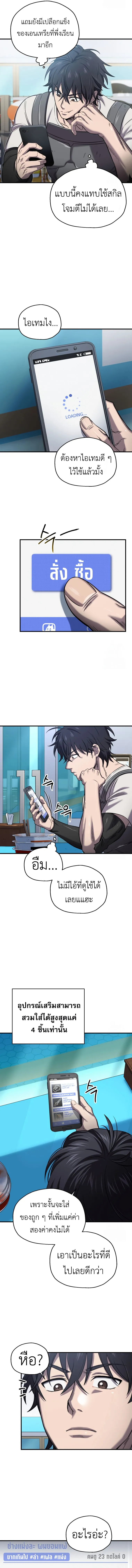 Solo Resurrection ตอนที่ ตอนที่ 22 รูปที่ 8