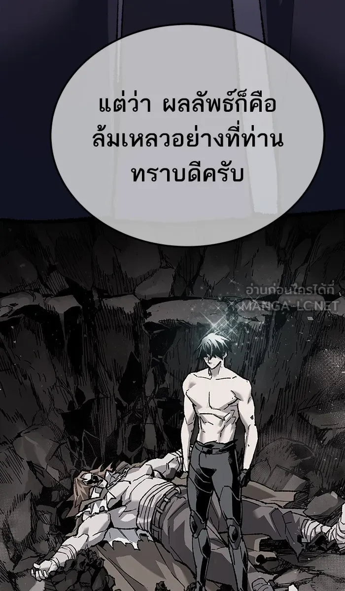 ยอดคนเลเวลทะลุ ตอนที่ 31 ไล่ล่า (2) รูปที่ 102