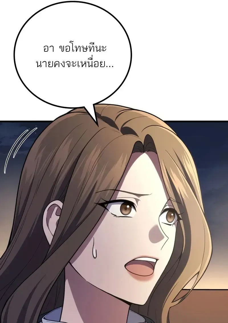 The Martial God Who Regressed Back to Level 2 ตอนที่ ตอนที่ 106 รูปที่ 51