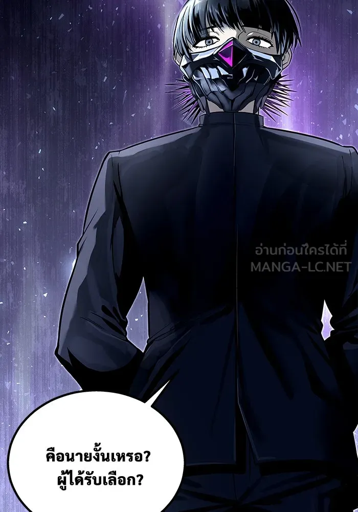 อูเร็ค มาซิโน่ ตอนที่ 9 ผู้ว่างเปล่า รูปที่ 222