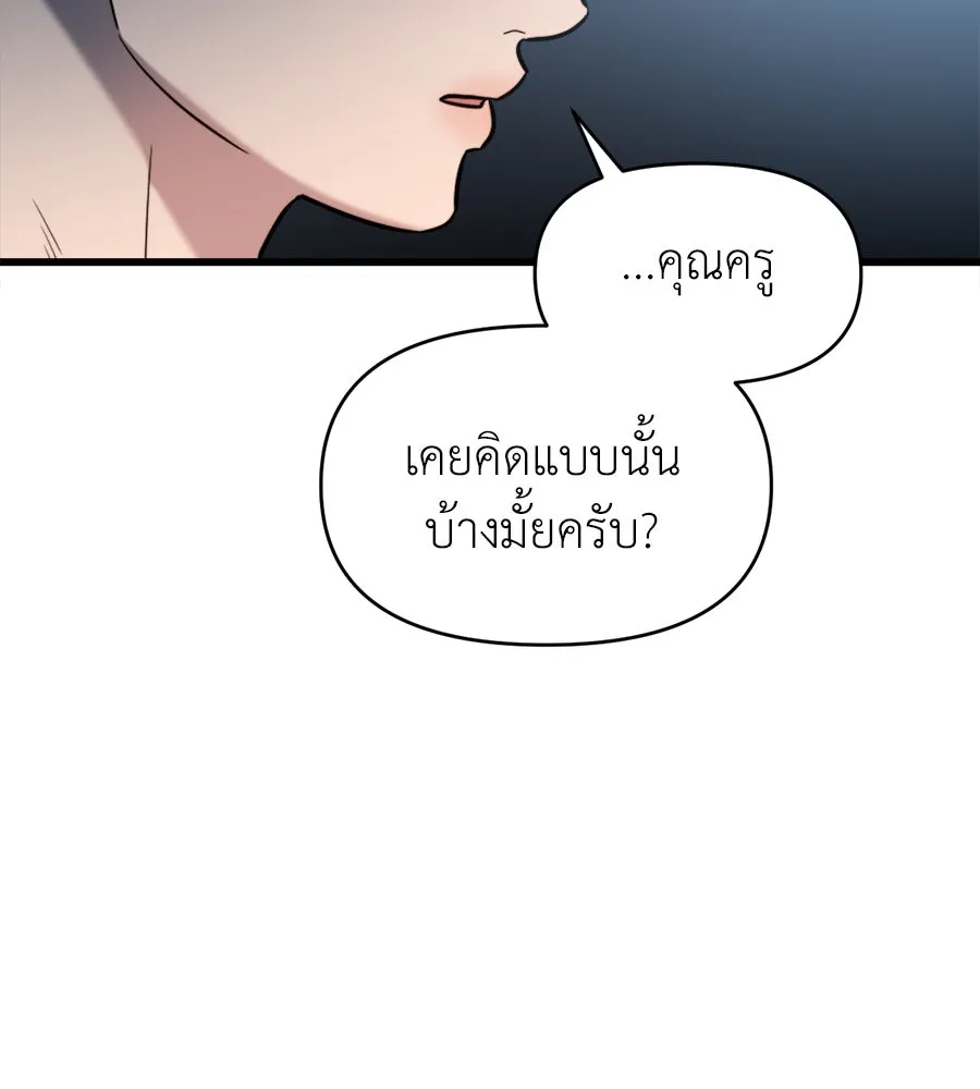 ปรารถนารักอันงดงาม ตอนที่ 17 รูปที่ 23