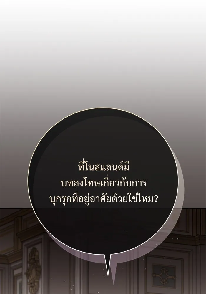 แด่ชู้รักของสามี ตอนที่ 73 รูปที่ 86