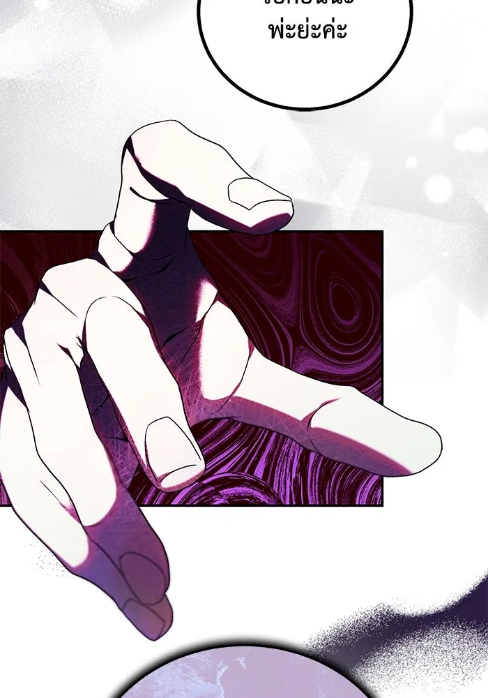 ย้อนเวลาพลิกชะตาทายาท ตอนที่ 7 รูปที่ 11