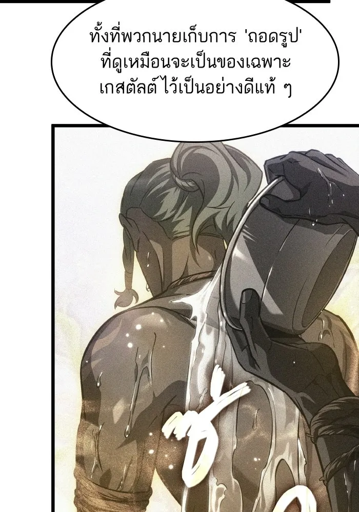 หลังวันสิ้นโลก ตอนที่ 197 รูปที่ 97