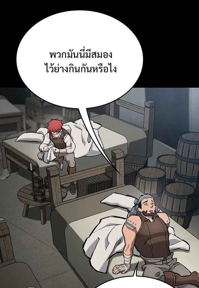 อัศวินวันเดียว ตอนที่ 103 รูปที่ 116