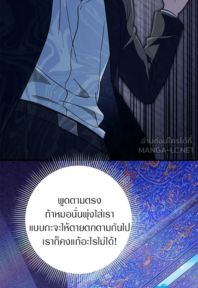 เชื่อเถอะ ฉันเป็นฮันเตอร์ห่วยแตก ตอนที่ 89 รูปที่ 30