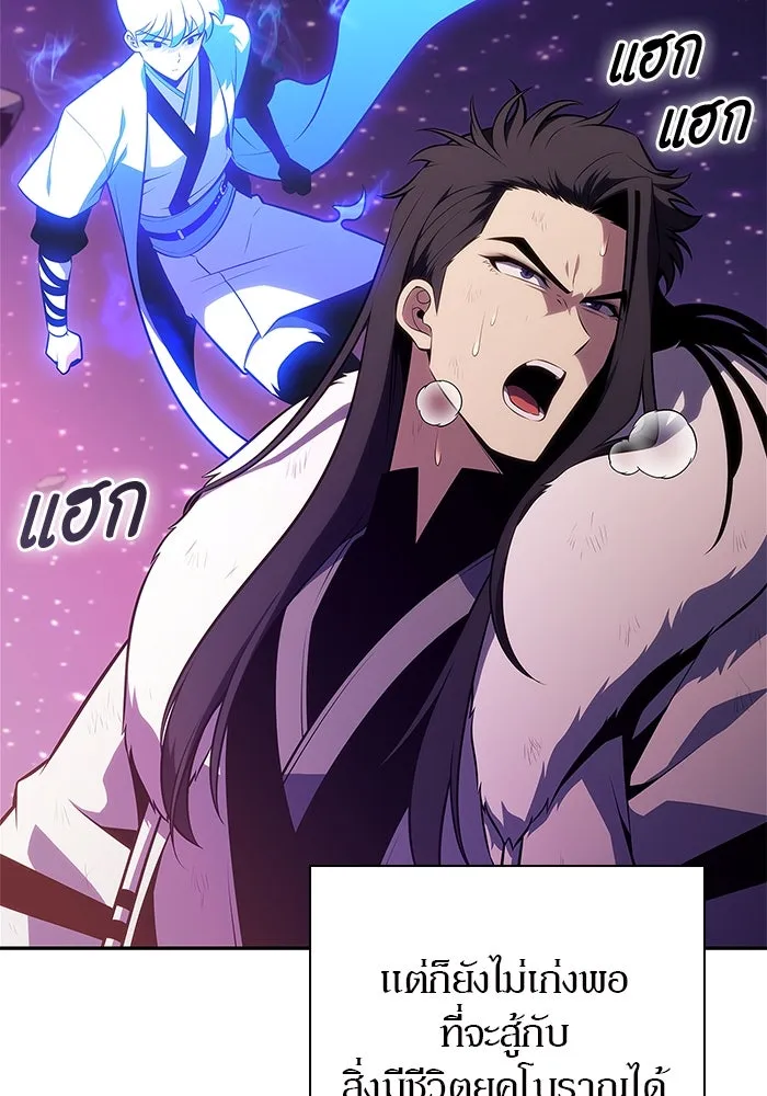 ผู้เล่นหน้าใหม่เลเวลแมกซ์ ตอนที่ 194 เพลงดาบ (1) รูปที่ 109