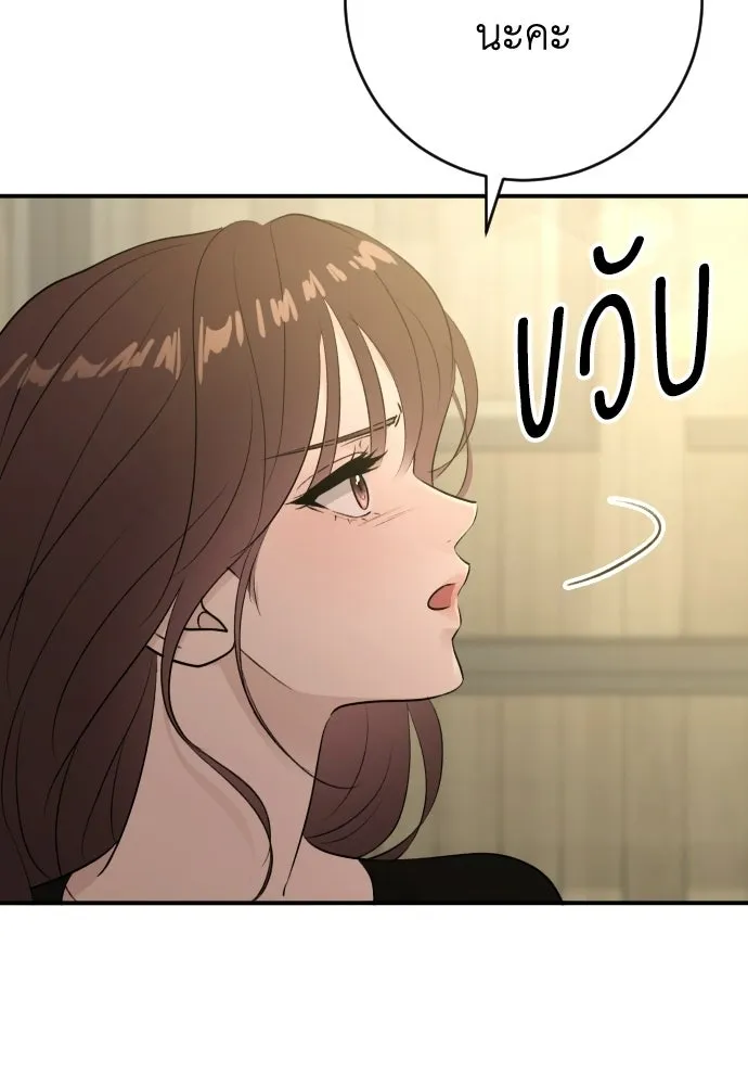 รักไร้ราคา ตอนที่ 61 รูปที่ 67