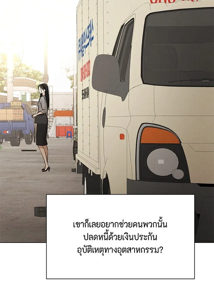 เพียงรุ่งอรุณ ตอนที่ 56 รูปที่ 65