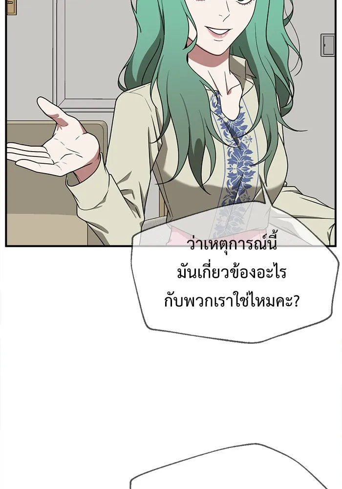 ช่วยเปลี่ยนฉันที ตอนที่ 117. ชูดูนา 16 รูปที่ 53