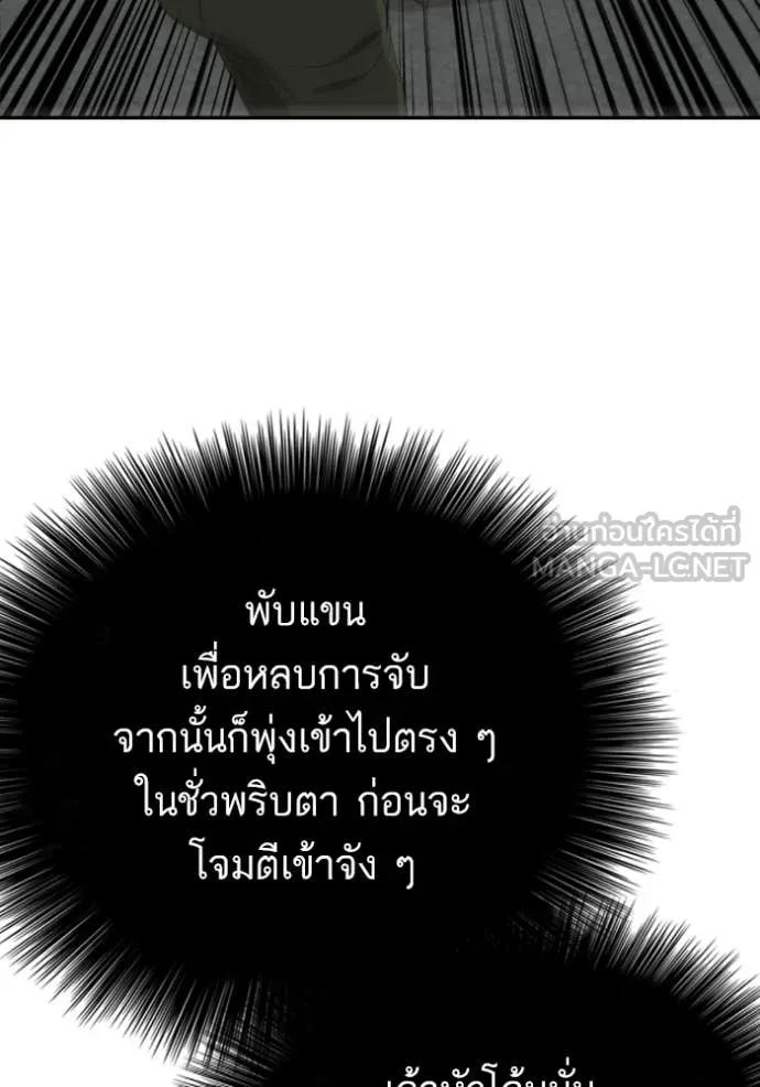 BAD GUY ตอนที่ 289 รูปที่ 68
