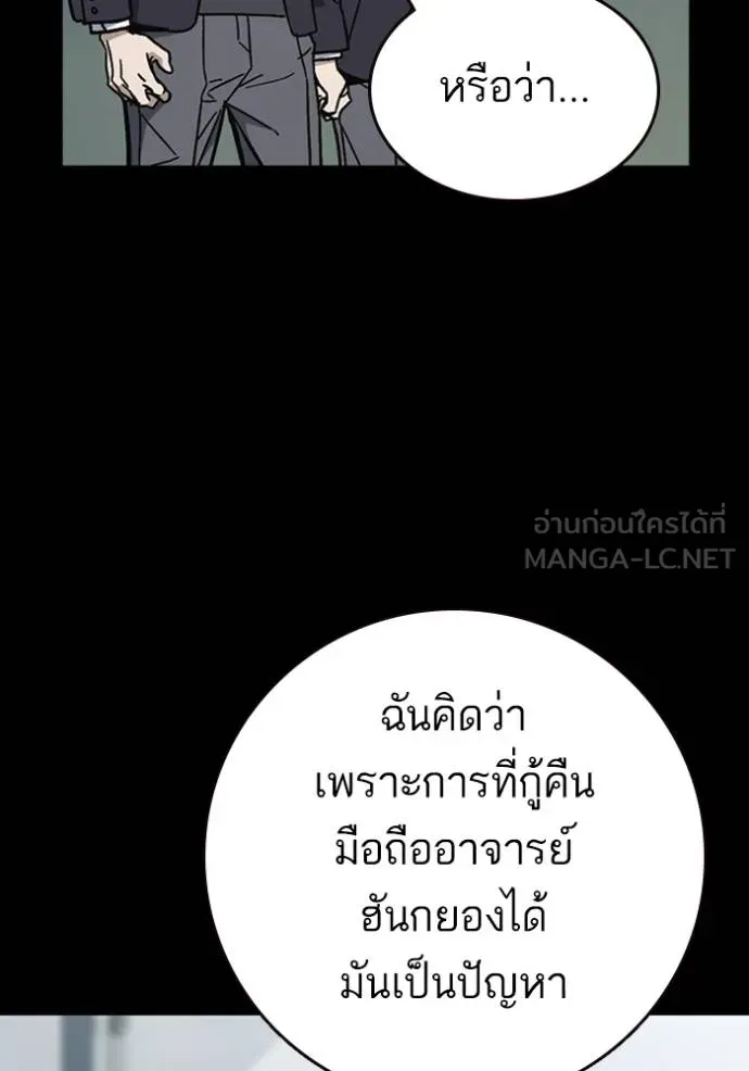 Study Group ตอนที่ 245 รูปที่ 102