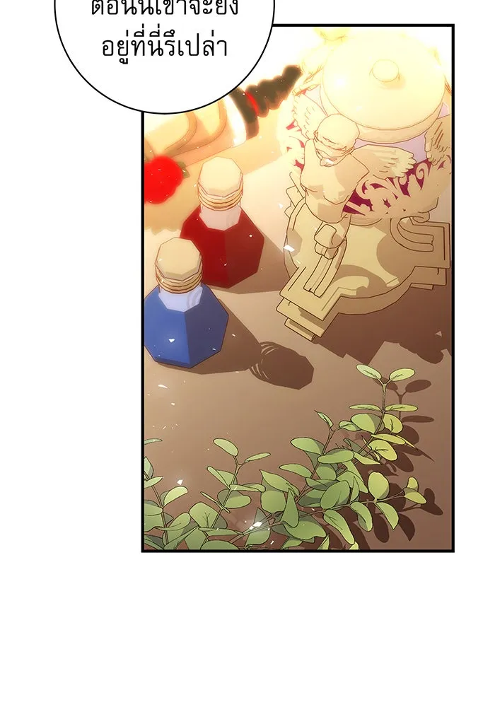 นางร้ายที่ไหนจะมีคุณธรรม ตอนที่ 8 รูปที่ 73