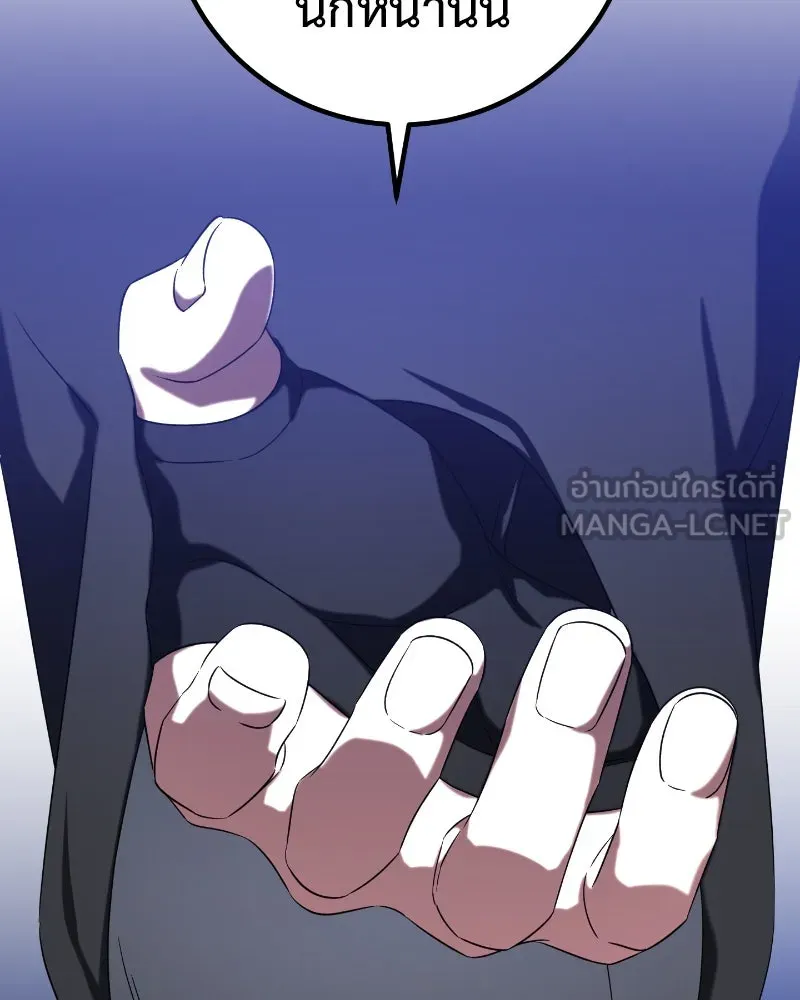 ภารกิจไล่ตามลุค บีเชล ตอนที่ 36 รูปที่ 30