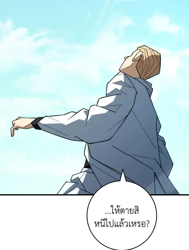 The Hero Returns ตอนที่ ตอนที่ 96 รูปที่ 40