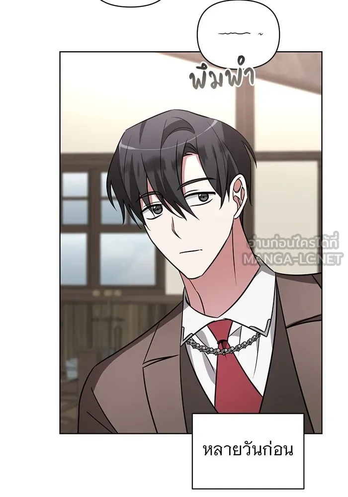 อะคาเดมีนี้เห็นทีจะเจ๊ง ตอนที่ 19 รูปที่ 21