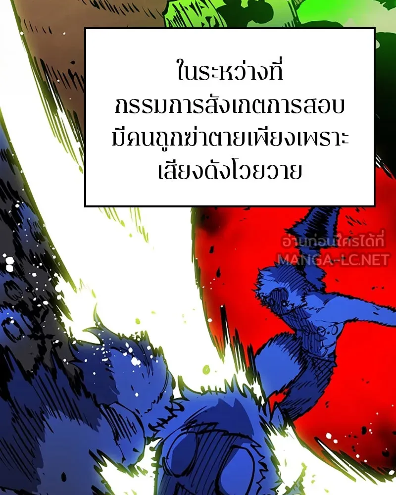 Player ตอนที่ 32 รูปที่ 72