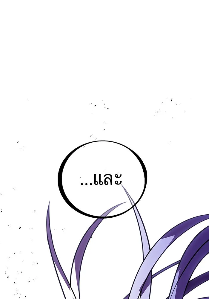 เพลเยอร์เลือดเทวะ ตอนที่ 43 vs อาริอาเกะ ไทกะ ③ รูปที่ 95