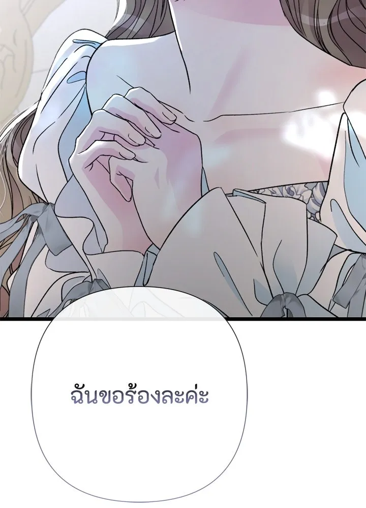 องค์ชายผู้อื้อฉาว ตอนที่ 63 รูปที่ 59