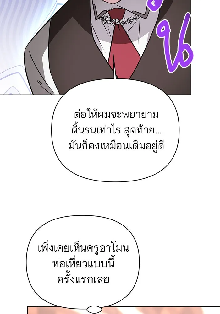 อะคาเดมีนี้เห็นทีจะเจ๊ง ตอนที่ 55 รูปที่ 74