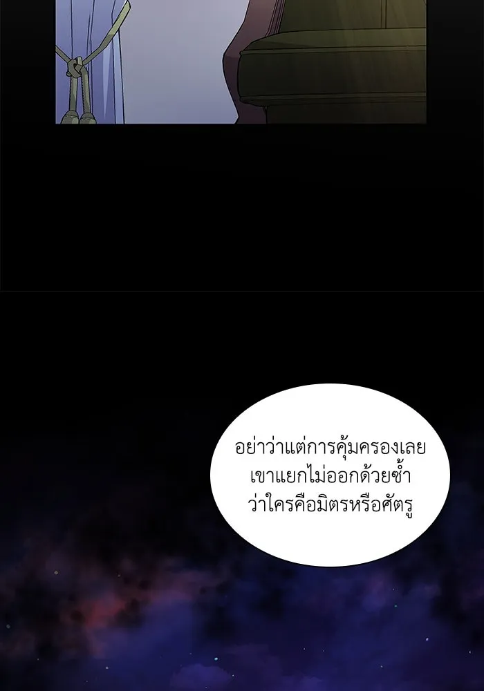 ฟิลเลียโรเซ่กับคำทำนายแห่งมงกุฎหนาม ตอนที่ 58 รูปที่ 49