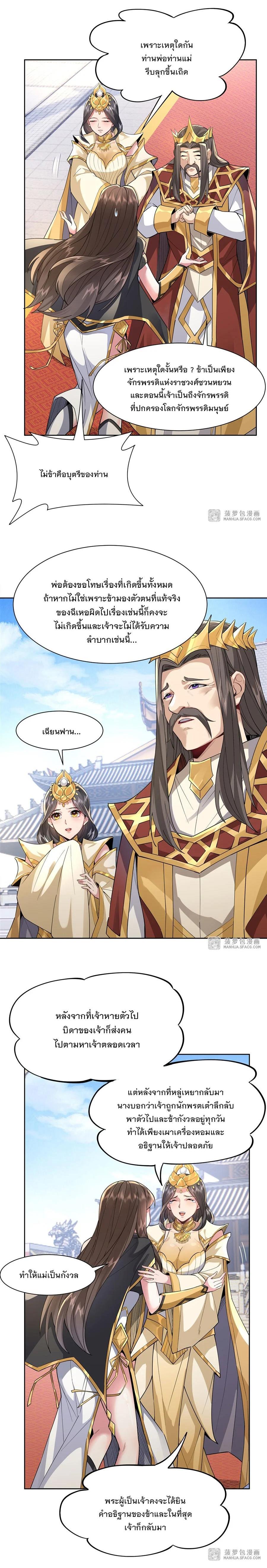 Manga-lc-com อ่านมังงะ อ่านการ์ตูน ออนไลน์ ฟรี My Female Disciples are all Future Masters of the Heavens ตอนที่ 1 2 3 4 5 6 7 8 9 10 11 12 13 14 ฟรี ไม่มีโฆษณา Manga-lc - อ่าน มังงะ อ่าน การ์ตูน ออนไลน์ อ่านมังงะ ฟรี